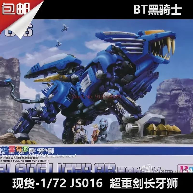 Model Kit Zoids Blade Liger - ZOIDS BT Model JS003 RPZ-028 Blade
