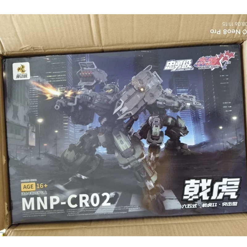 Model Kit China - In Stock Motor Nuclear Mnp Jihu