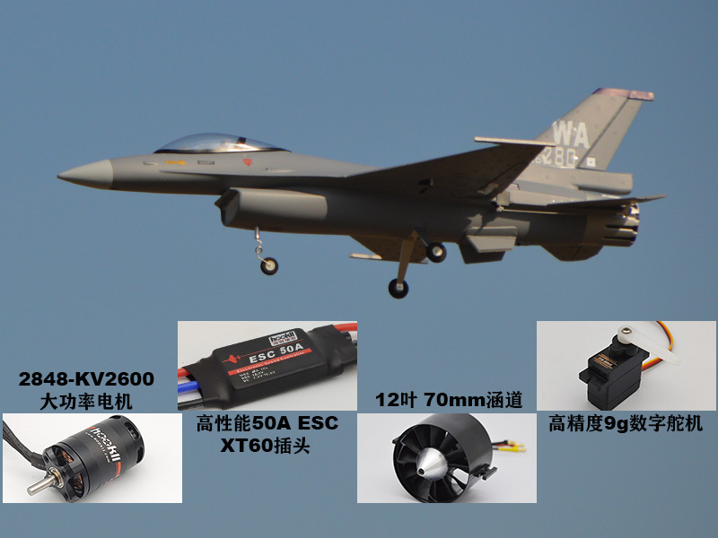 EPO RC Plane 710mm Wingspan 70 - Model Kit F16 评论和价格
