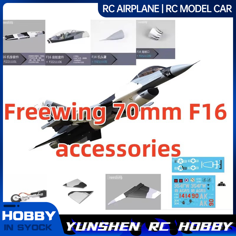 Freewing 70mm F16 Camouflage P - Model Kit F16 评论和价格