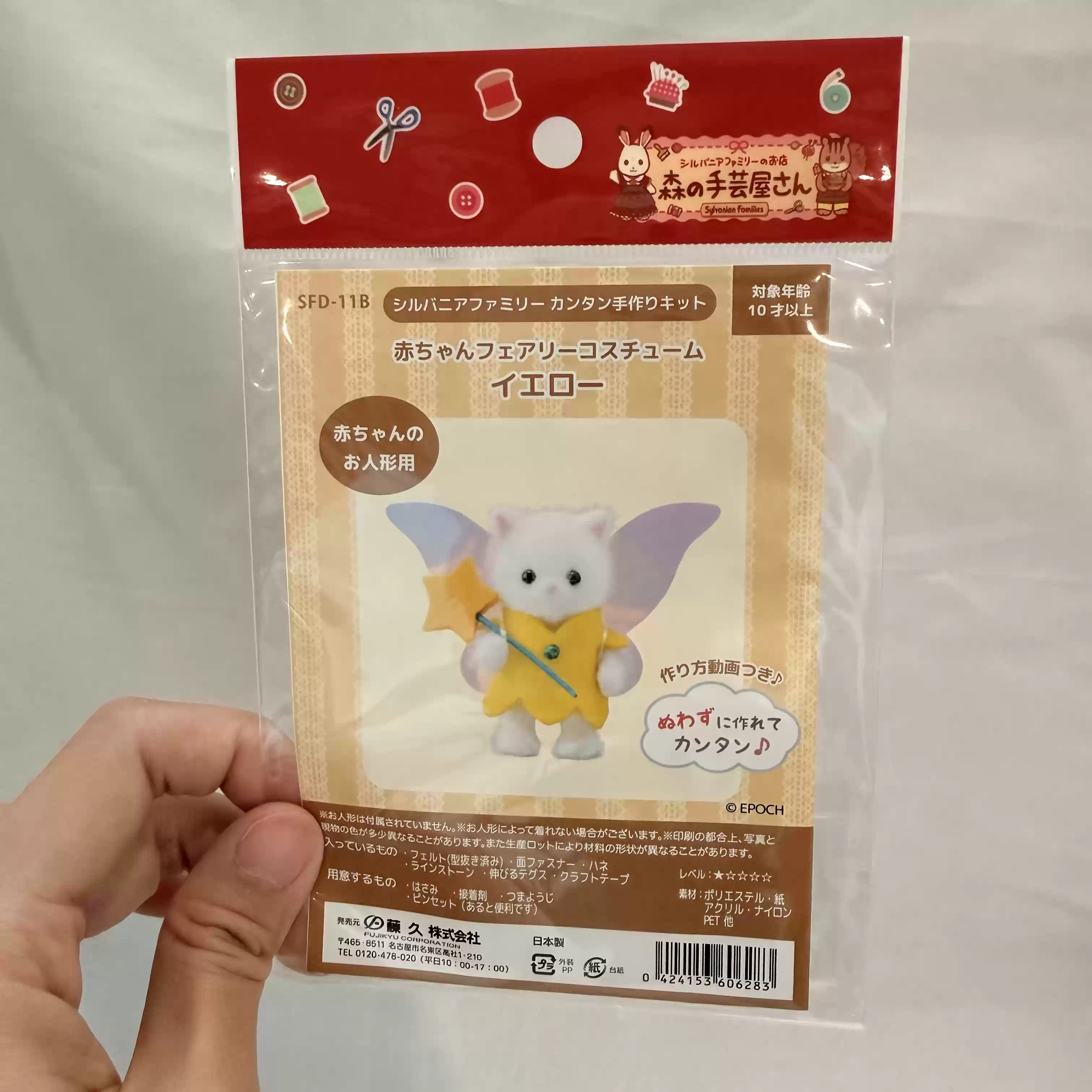Original Sylvanian Families Ha - Model Kit Japan Shop 评论和价格