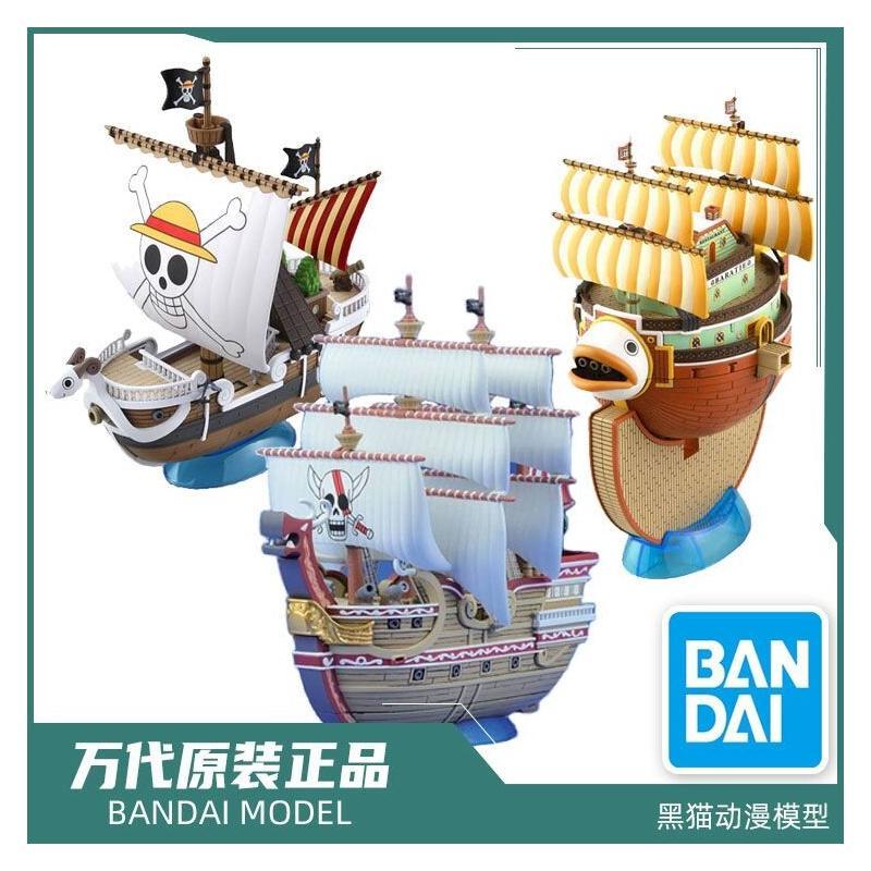 Bandai One Piece Ship Model Ki - Model Kit One Piece Going Merry 评论和价格