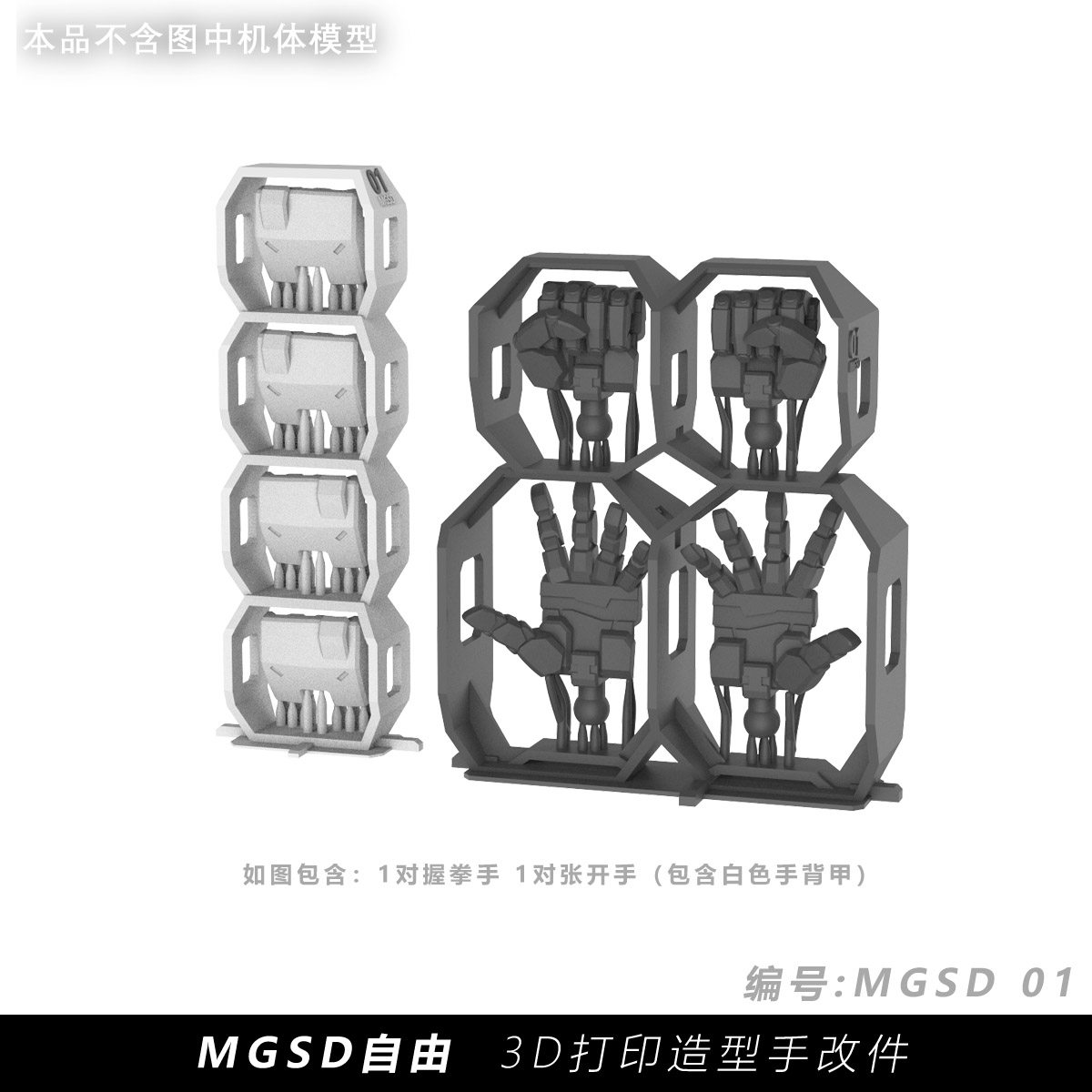 3D Printed Modeling Hands Repl - Model Kit Wing Zero 评论和价格