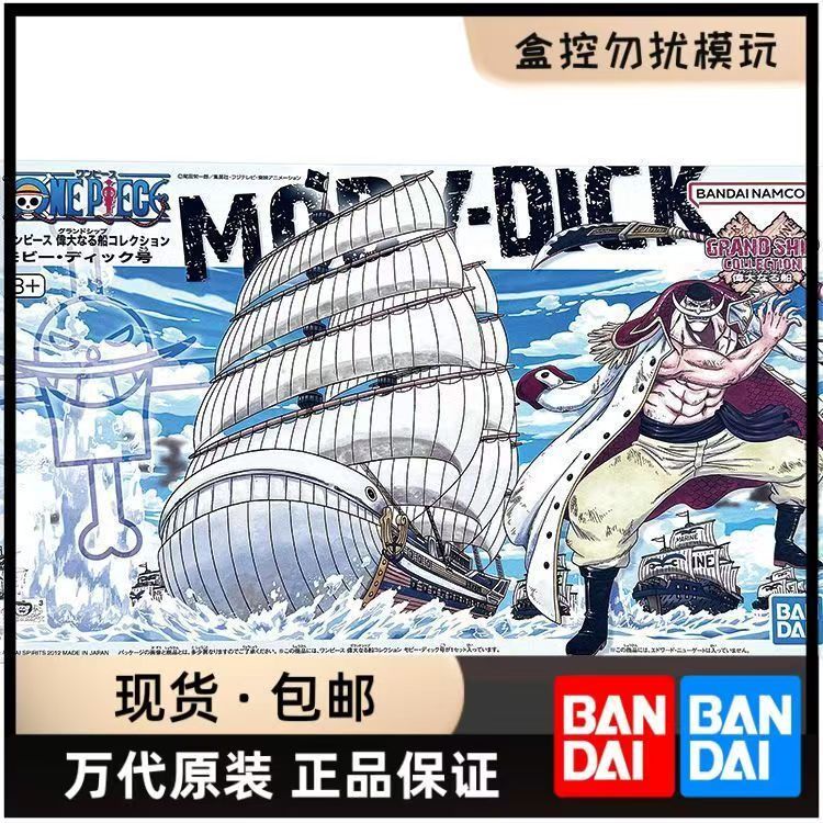 Special Offer[In Stock] Bandai - Model Kit One Piece Going Merry 评论和价格