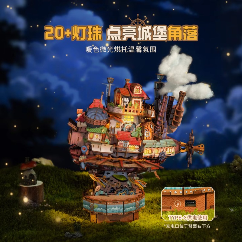 Genuine Travel Vessel Howl's M - Model Kit Instructions 评论和价格